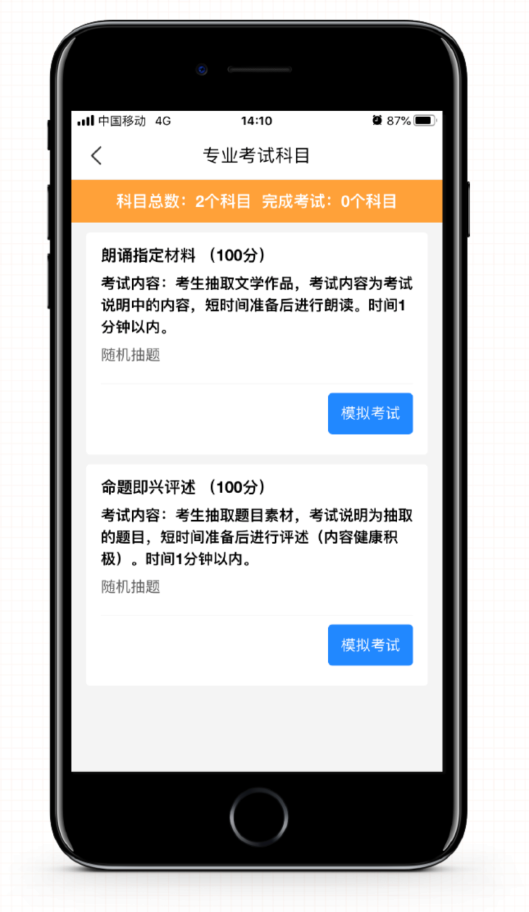 线上报考2020年校考报考网络考试报名考试操作流程