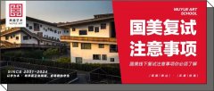 国美复试｜中国美院线下复试，考场长啥样？还有这些注意事项你必须了解！