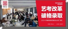 艺考改革｜2024最大艺考改革年！破格录取规则必须了解！