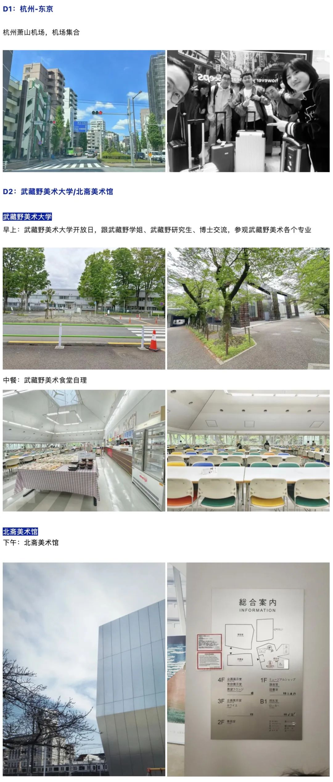 日本访校|吴越·克莱因艺术,7月暑期日本访校,带队老师介绍来啦!