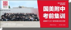招生简章｜杭州吴越画室：2026-27届「国美附中班」考前集训招生简章，文化+专